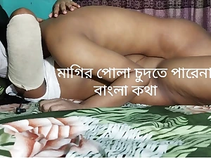 Scorching Bhabi Vebor Bangla Bangla Conversing with Bhabi Debor Hook-up - POINT OF VIEW Bangla